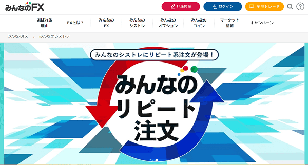 みんなのシストレ