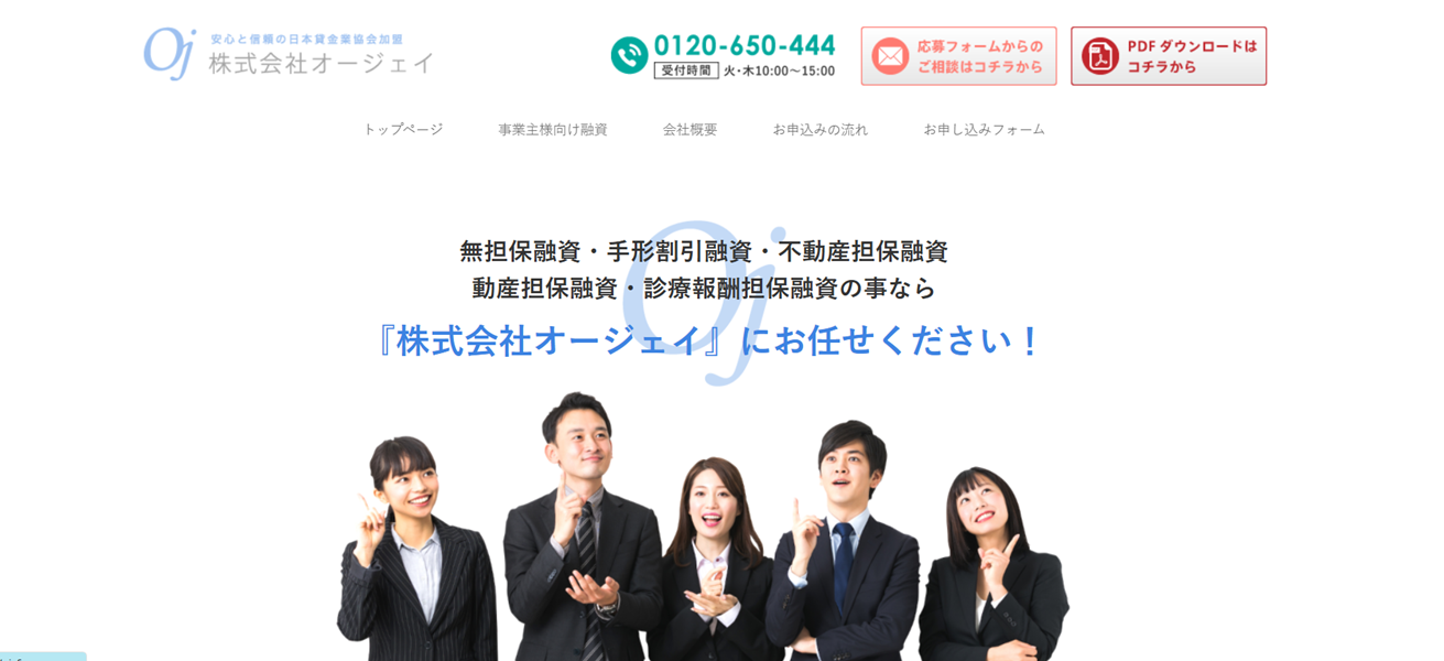 株式会社オージェイ