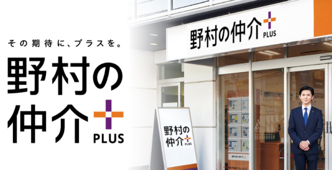 野村不動産ソリューションズ