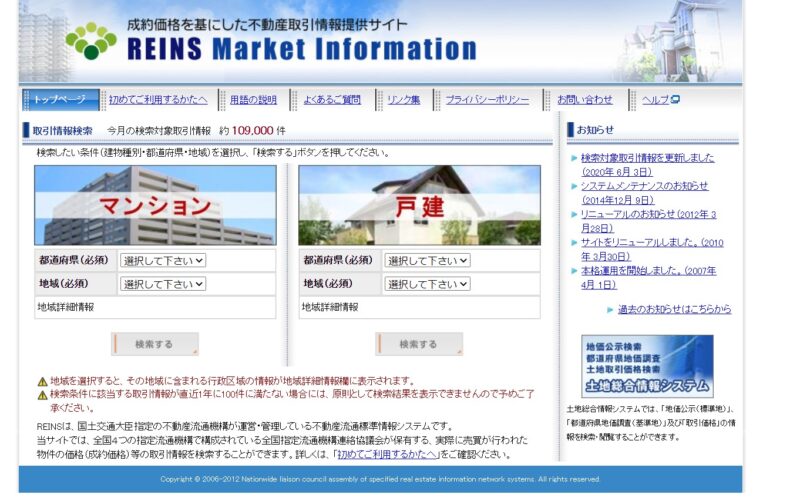 REINS Market Information