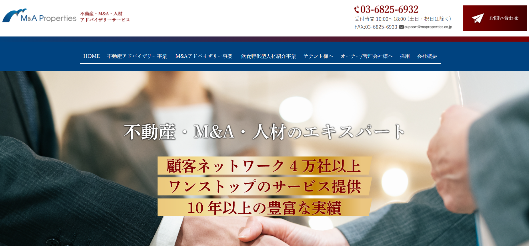 M&A Properties(テンポスマート)