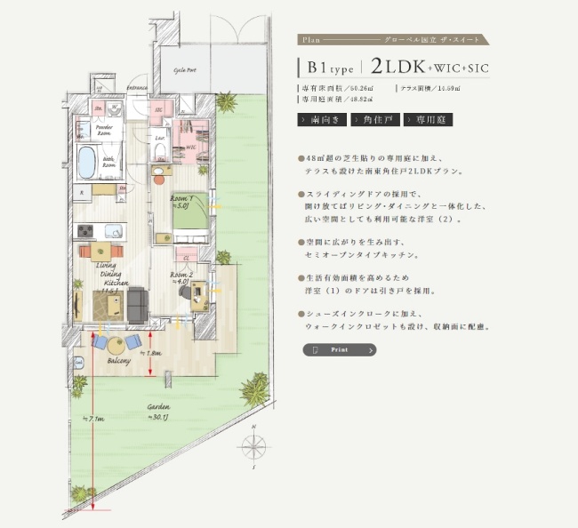 1階南側住戸は開放的なテラス&専用庭が付いてくる