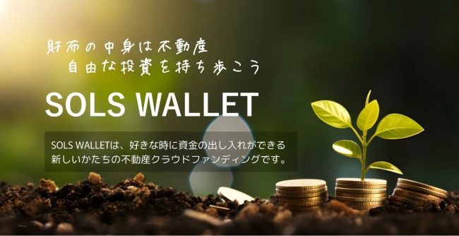 SOLS WALLET