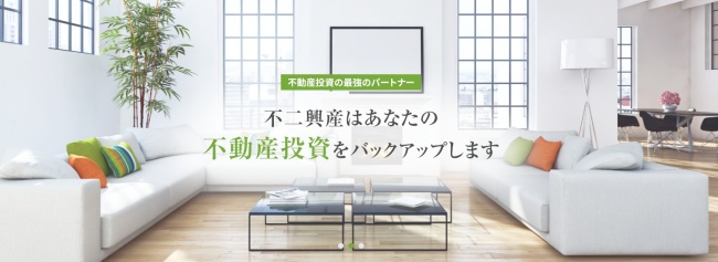 「不動産投資専用サイト」