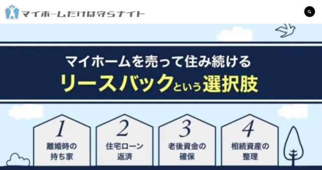 みなとアセットマネジメント「マイホームだけは守らナイト」