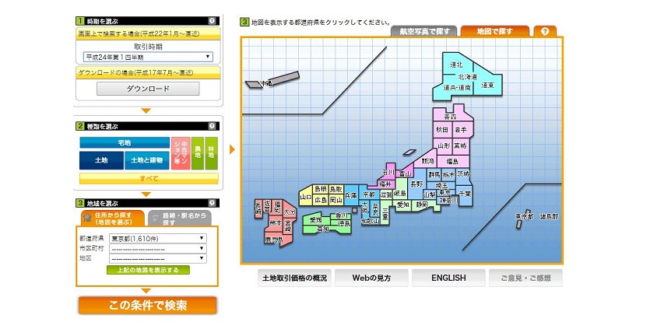 不動産取引価格情報検索