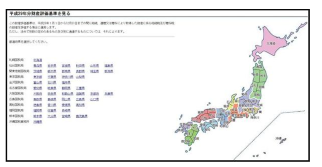 財政評価基準書　路線価図・評価倍率表