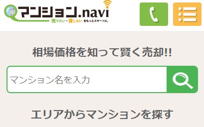 マンションナビ