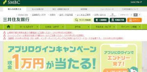 三井住友銀行住宅ローン「フラット35」