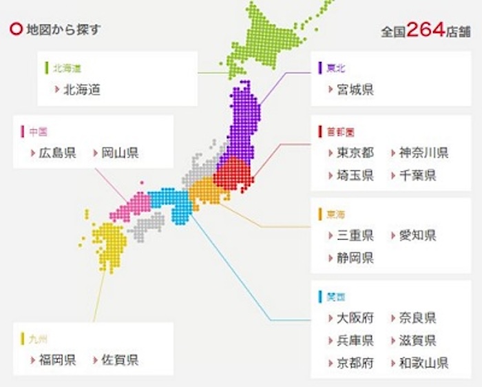 住友不動産販売の店舗がある都道府県