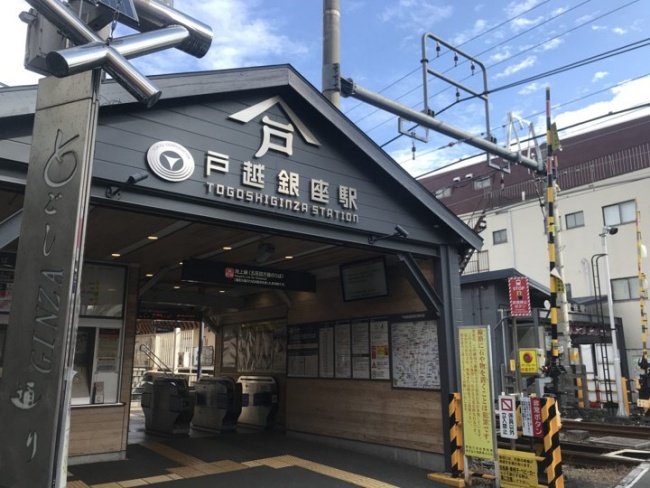 戸越銀座駅