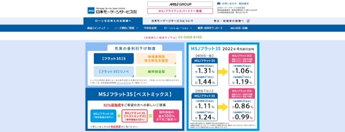 日本モーゲージサービスフラット35