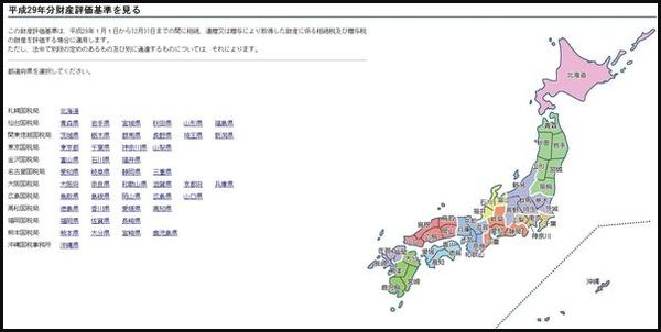 路線価図をチェック