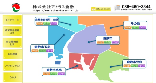 株式会社アトラス倉敷