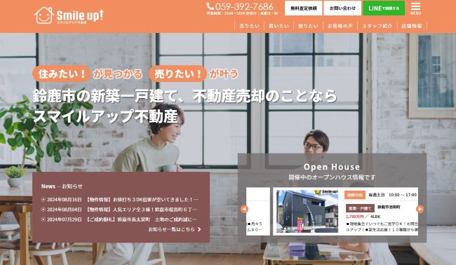 株式会社スマイルアップ不動産_トップ