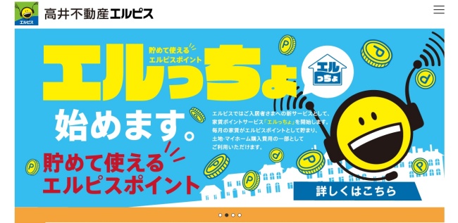 高井不動産株式会社