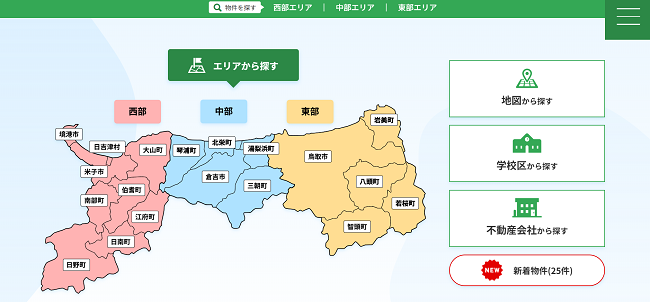 イエとち鳥取