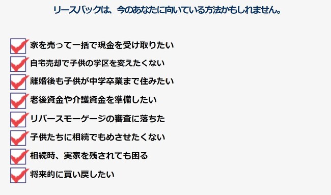 マイホームだけは守らナイト 資金の使い道