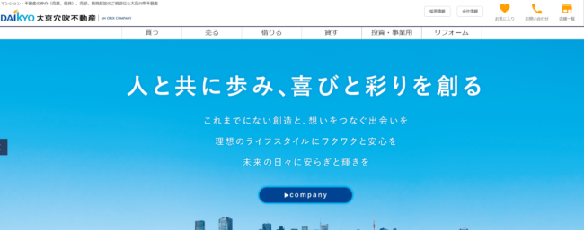 大京穴吹不動産新潟営業所