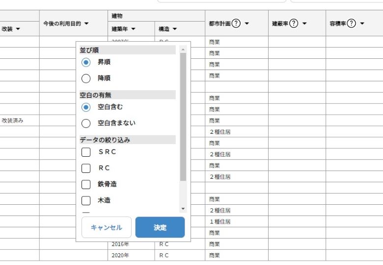 不動産情報ライブラリ_不動産価格_構造