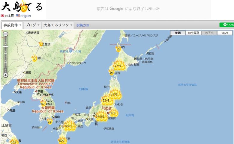 大島てる_トップ