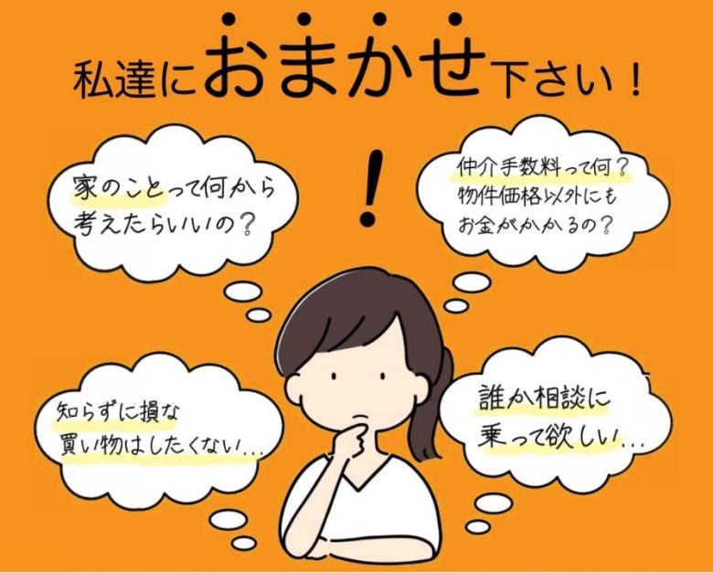 株式会社ジャパンエステート_できること