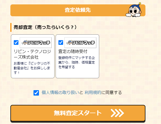 登録企業の中にエリア対応業者がいない・または現時点で対応できるか不明なケース