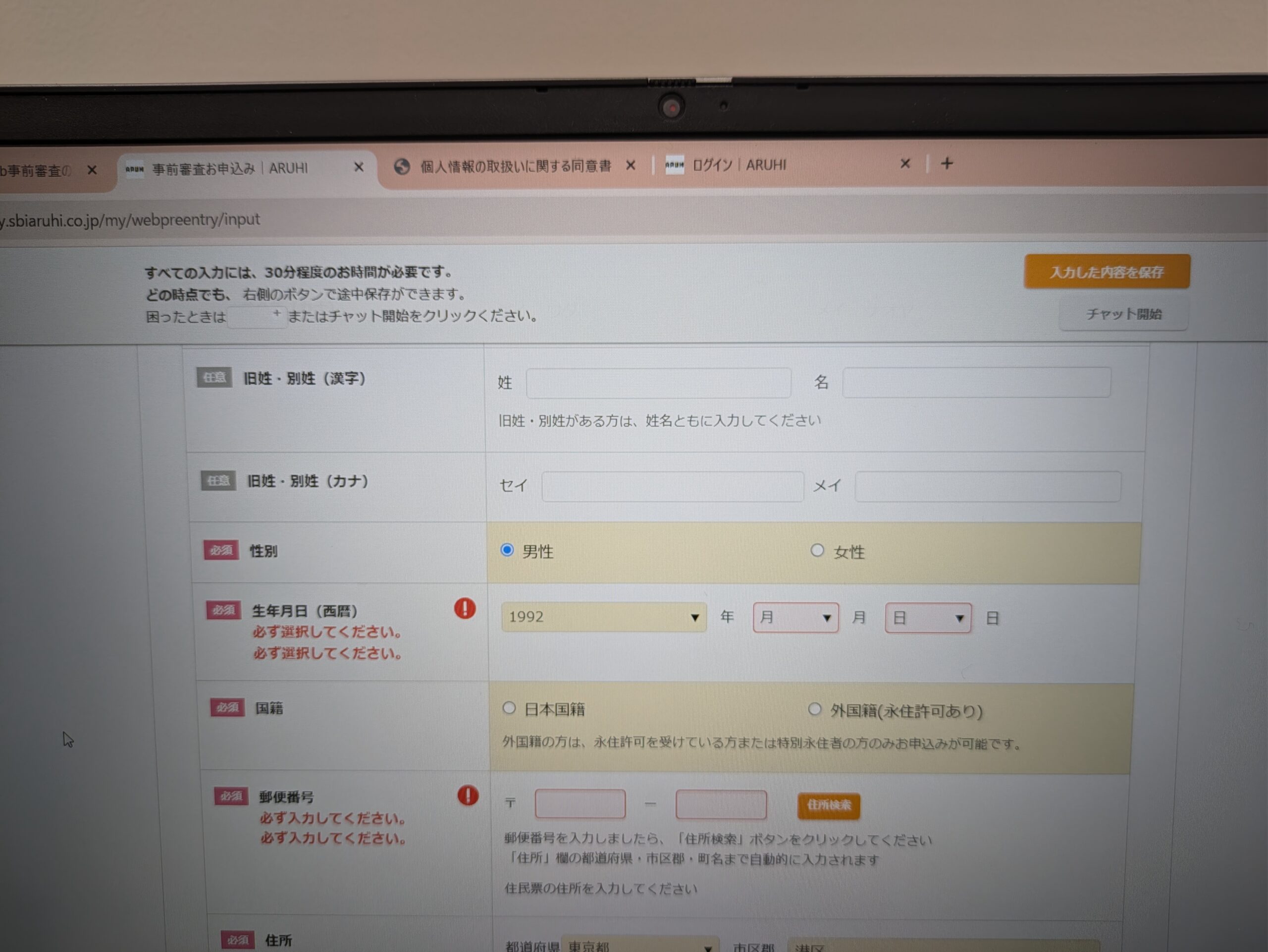 ARUHI(アルヒ)住宅ローン の落とし穴とは？8つのデメリットと後悔しないための落とし穴対策【知らないとやばい？】｜GRO-BELラボ[株式会社グローベルス]