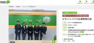 ピタットハウス