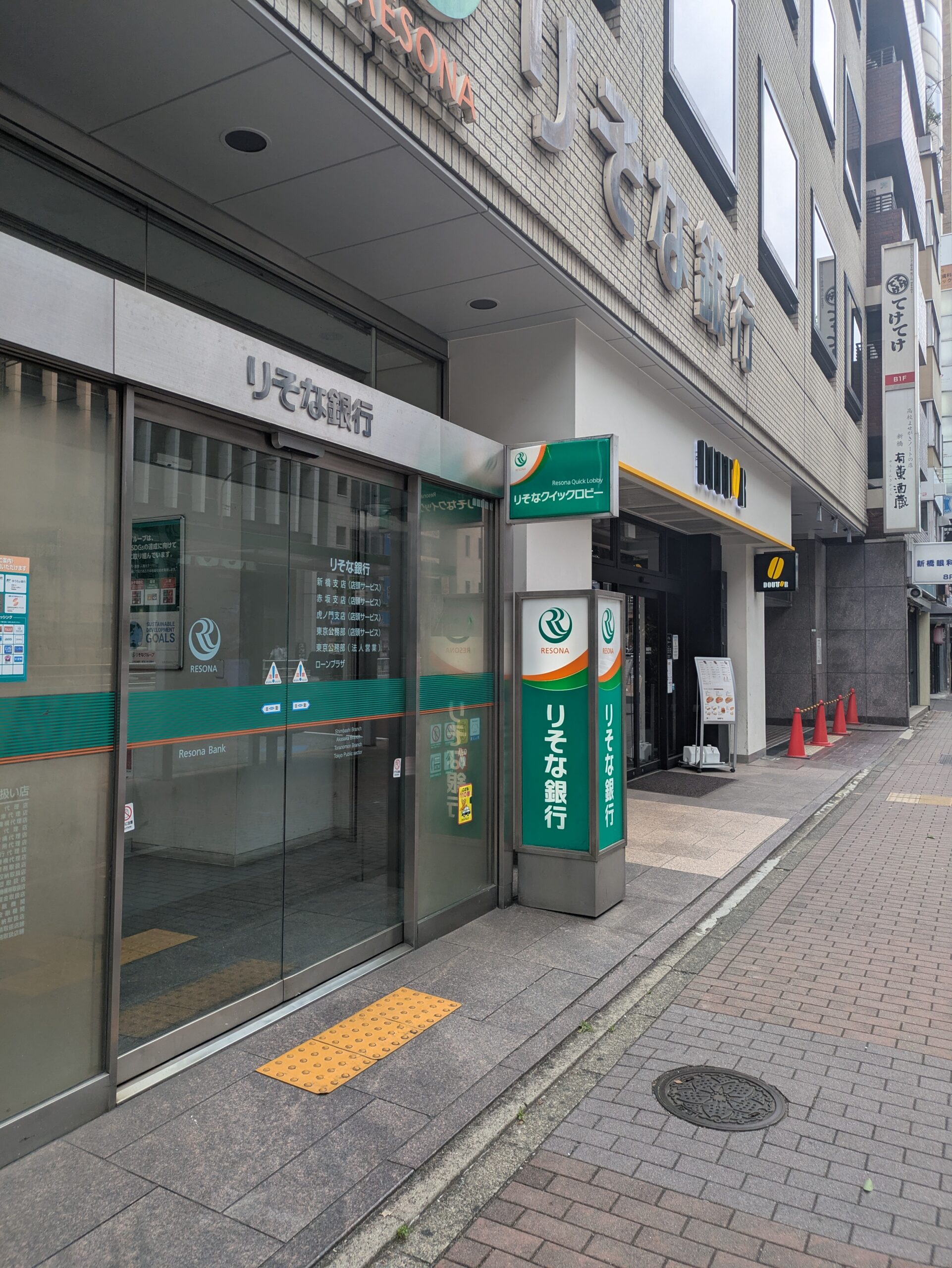 りそな銀行カードローンの店舗・ATMの写真1