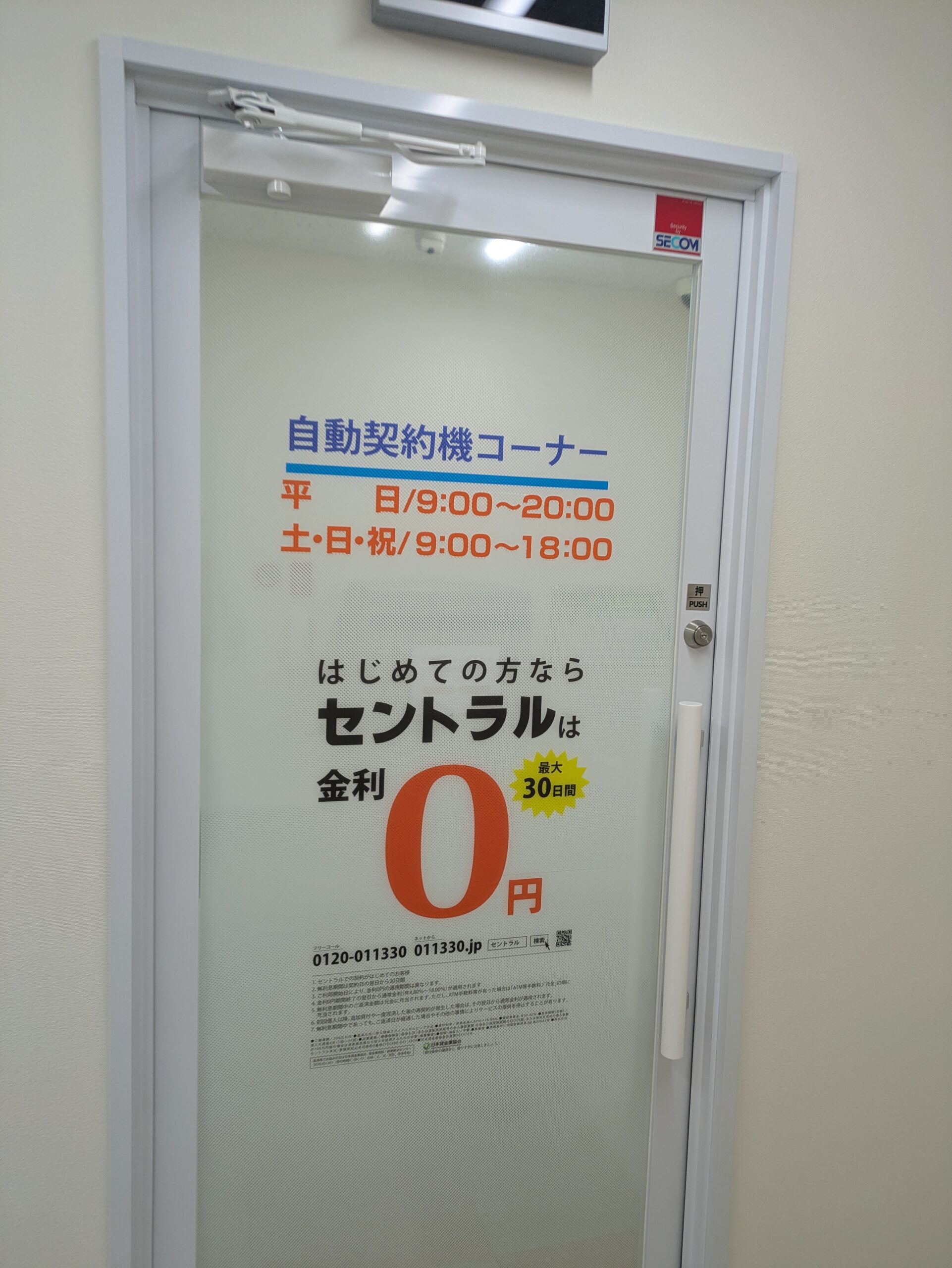 セントラルの店舗・ATMの写真2