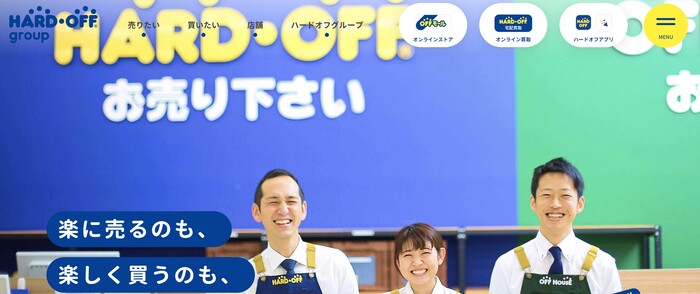 ハードオフ