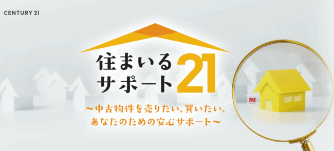 住まいるサポート21