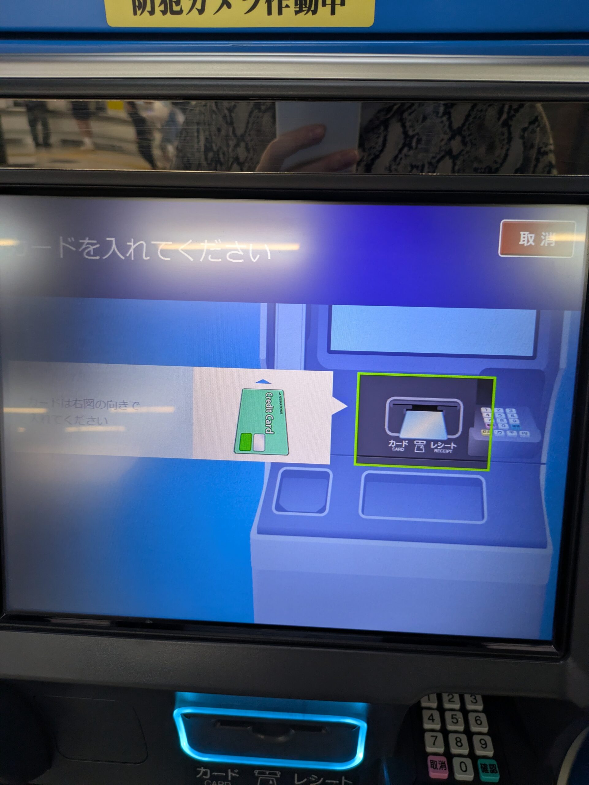 楽天銀行スーパーローンの店舗・ATMの写真2