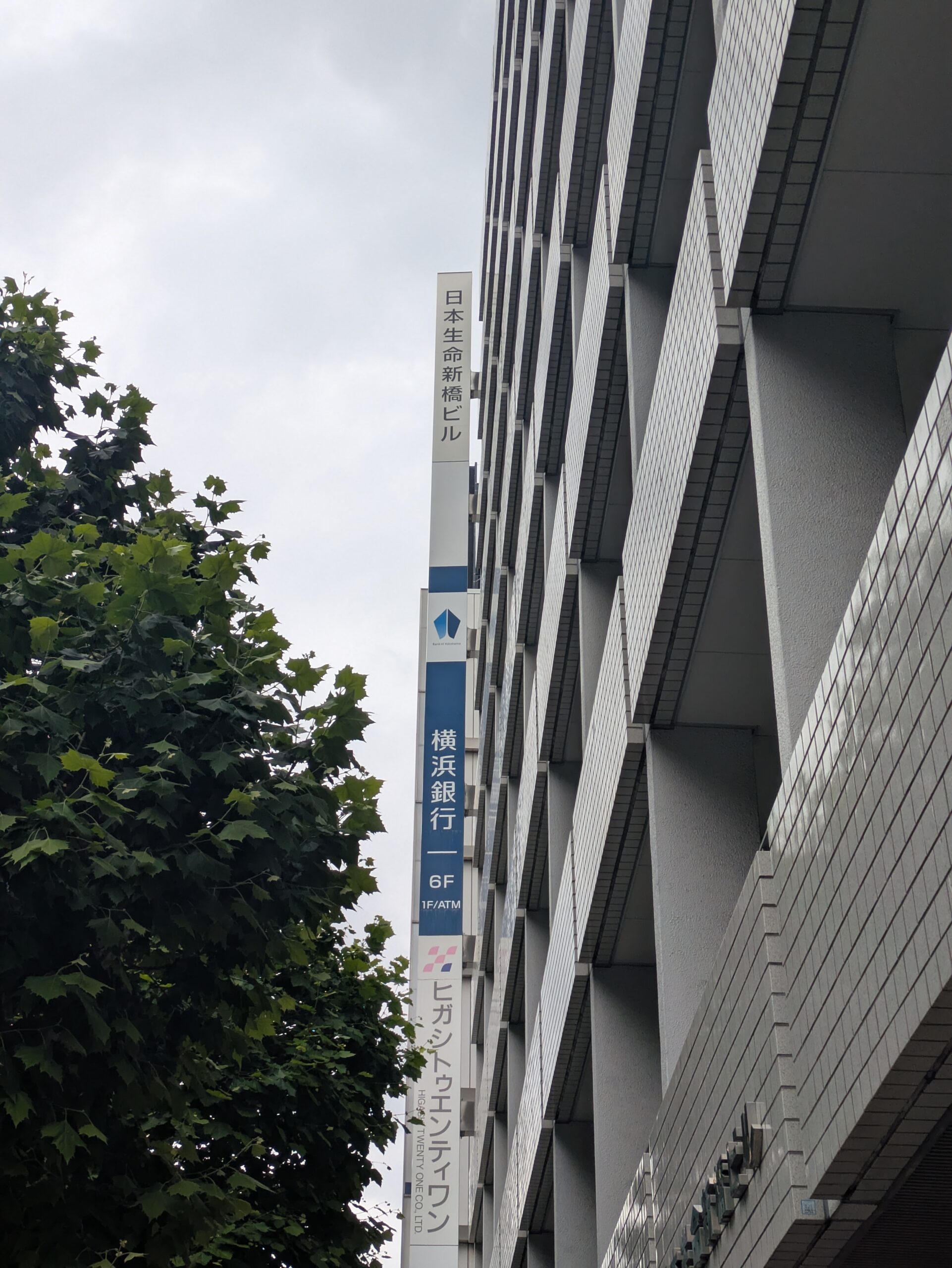 横浜銀行カードローンの店舗・ATMの写真1