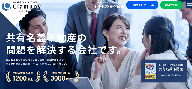 株式会社クランピーリアルエステート