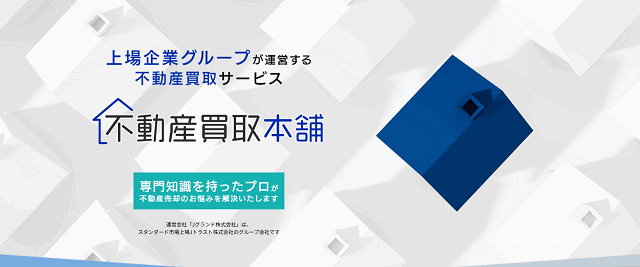 Jグランド株式会社