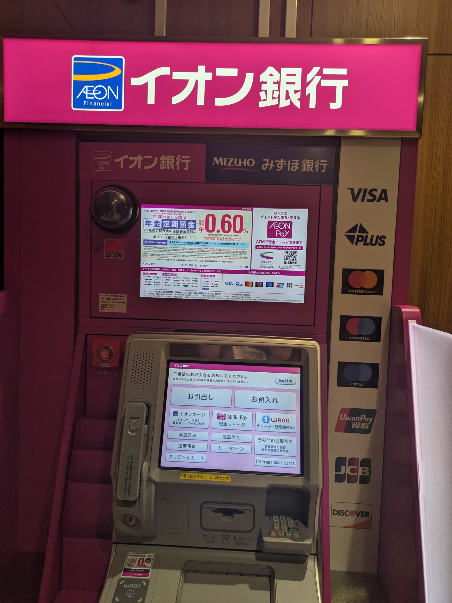 イオン銀行カードローンの店舗・ATM写真1