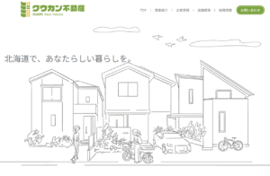 クウカン不動産