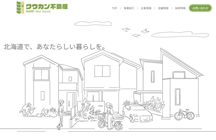 クウカン不動産