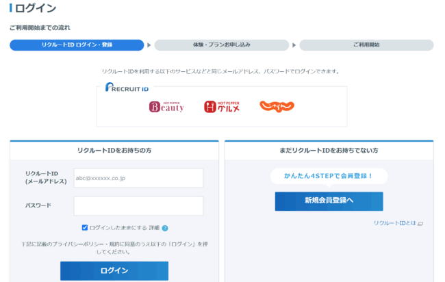 スタディサプリTOEIC無料体験