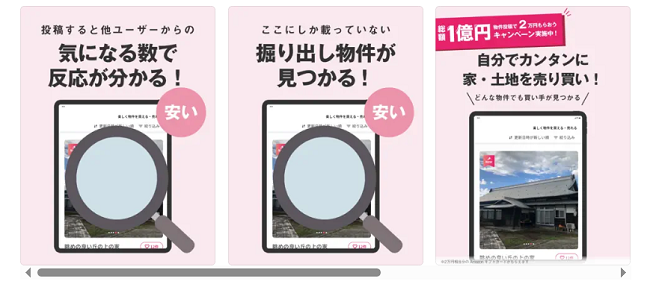 ポルティ アプリ説明