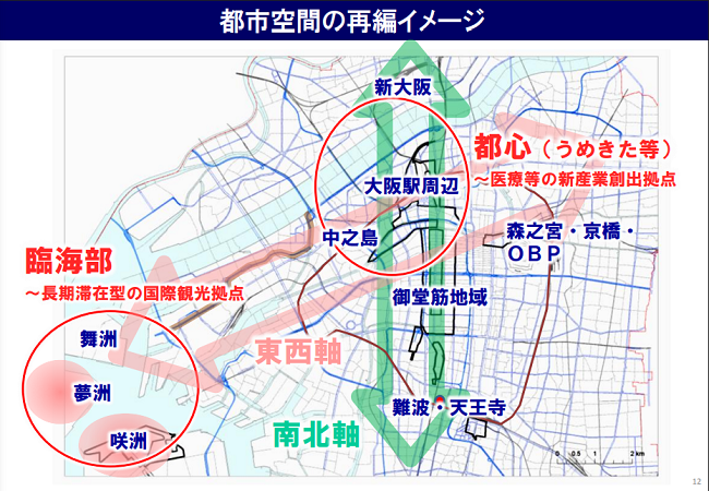 国土交通省 2025年大阪・関西万博開催に向けて