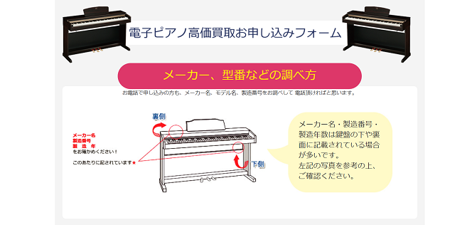 富士楽器のWeb申込の流れ 2】必要情報を入力し送信