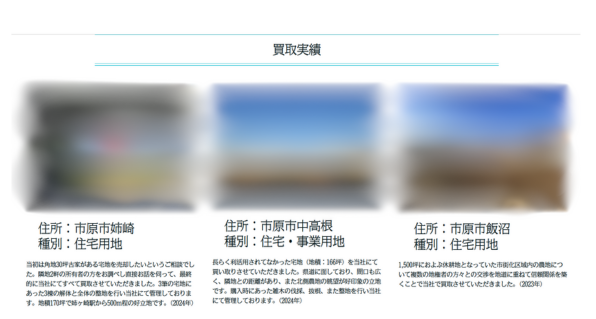 有限会社太陽ホーム事例