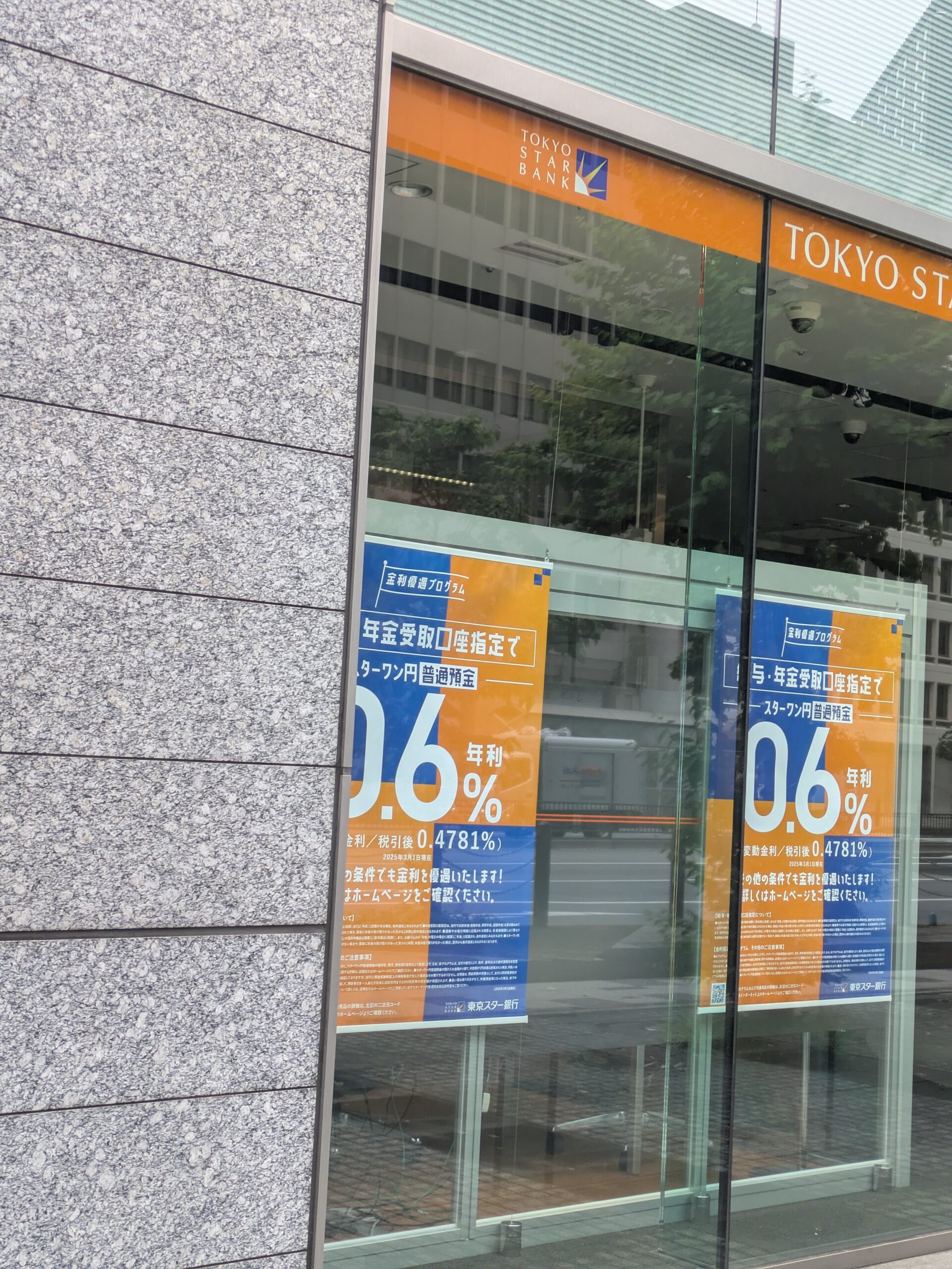 東京スター銀行カードローンの店舗・ATM写真2