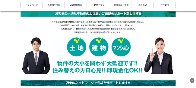 株式会社アクアエステート木更津