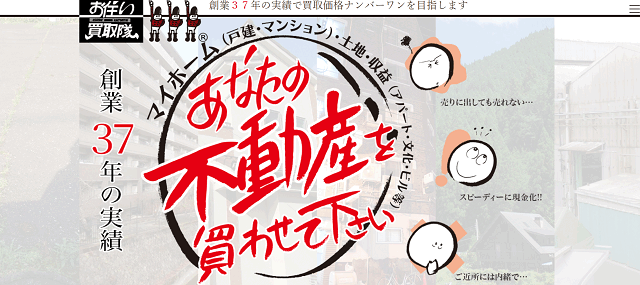 株式会社ランドメイト