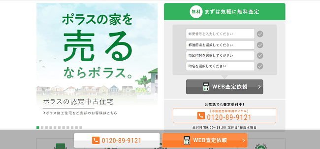 株式会社中央住宅