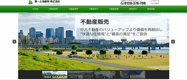 第一土地建物株式会社